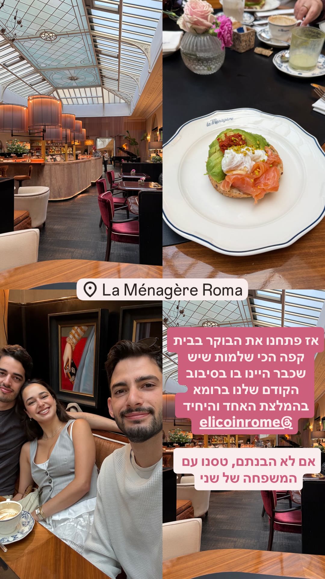 ארוחת בוקר ב-La Ménagère רומא
