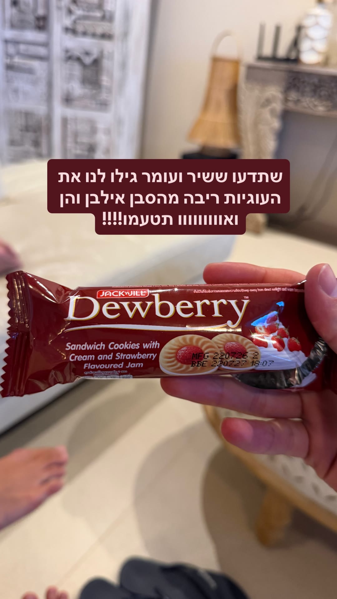 עוגיות הריבה Dewberry מהסבן אילבן בקופנגן