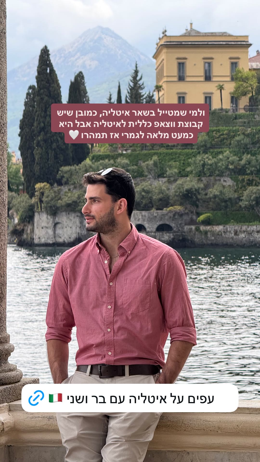קבוצת ווצאפ כללית לאיטליה - עפים על איטליה