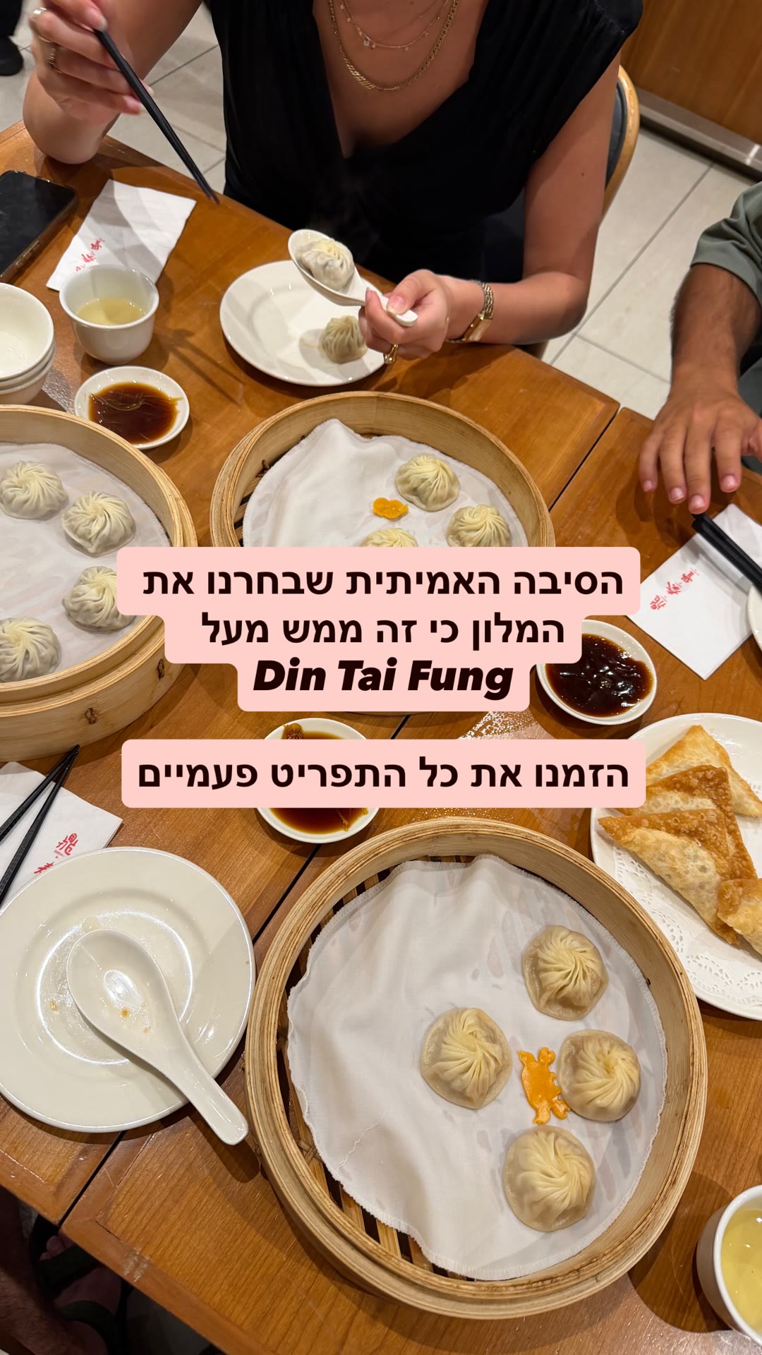 Din Tai Fung בבנגקוק – הזמנו את כל התפריט