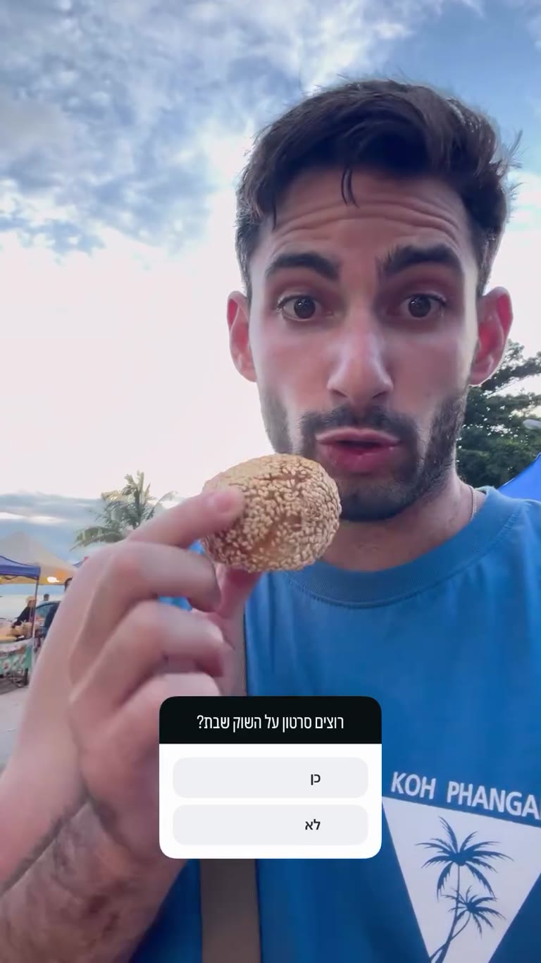 כדור סומסום בשוק של שבת בקופנגן