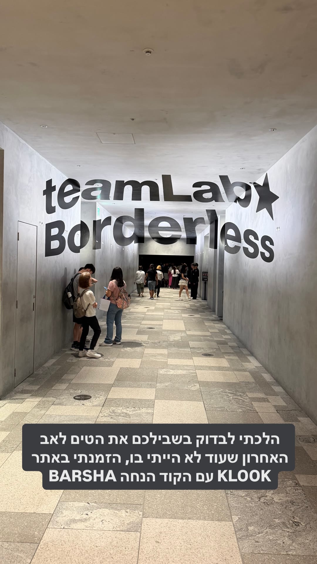 teamLab Borderless בטוקיו + קוד הנחה BARSHA ב-Klook