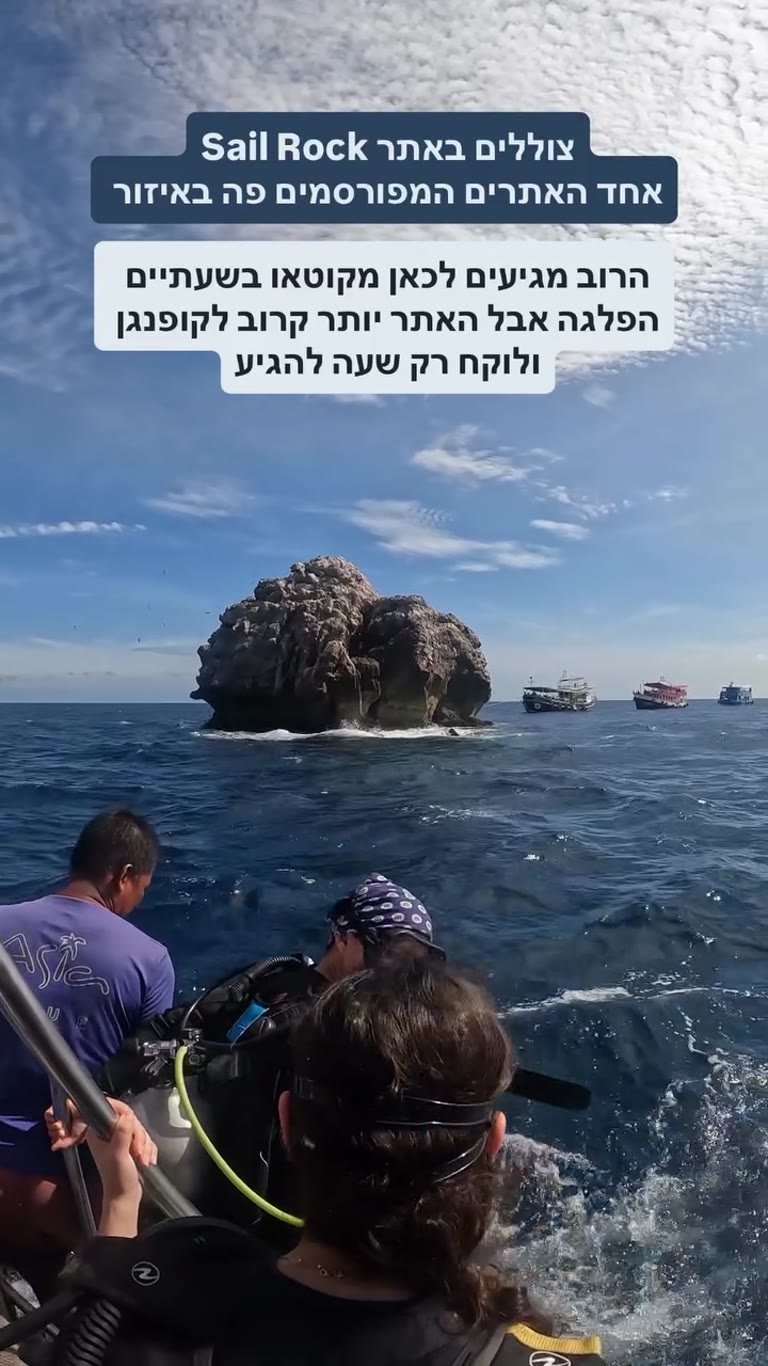 צלילה ב-Sail Rock ליד קופנגן