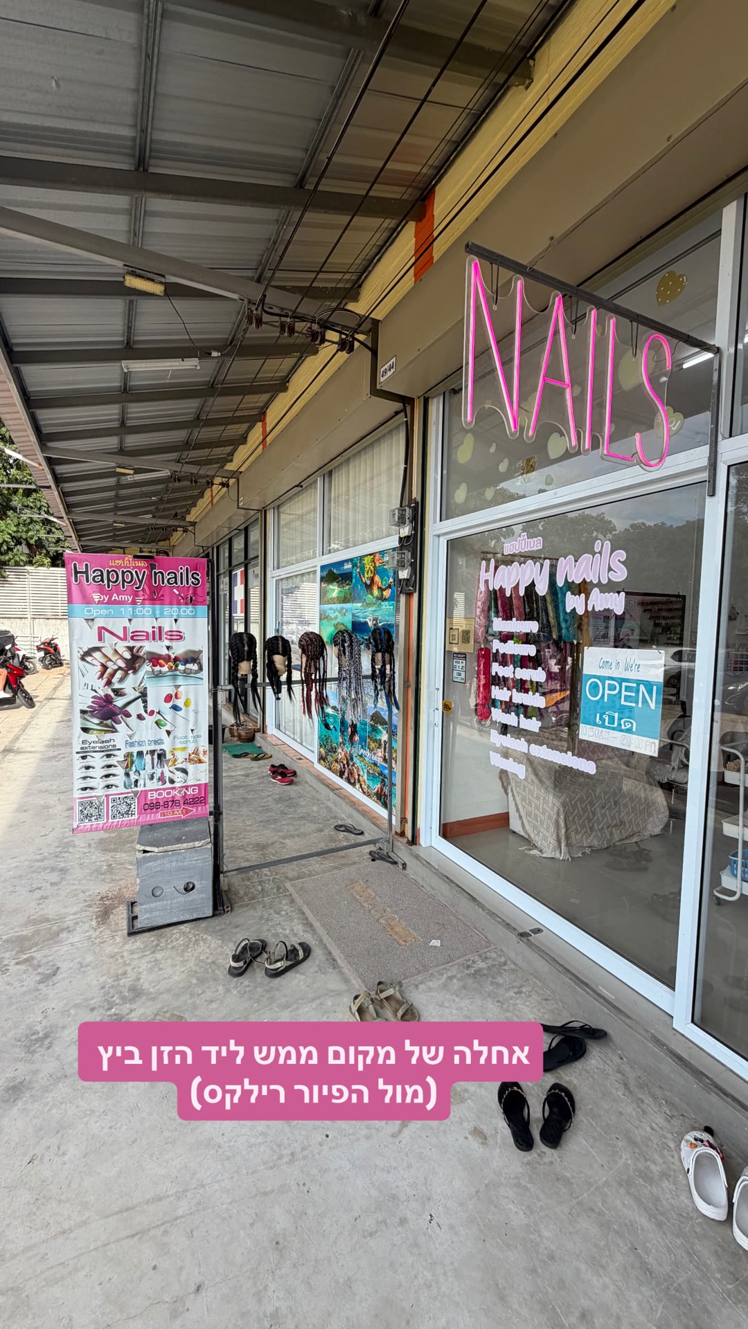 Happy nails by Amy – מניקור ליד Zen Beach בקופנגן