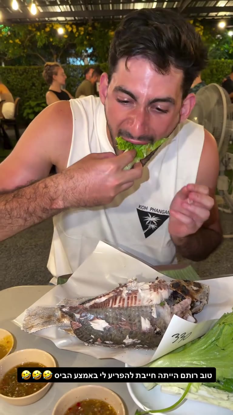 דג צלוי ב-330 בקופנגן