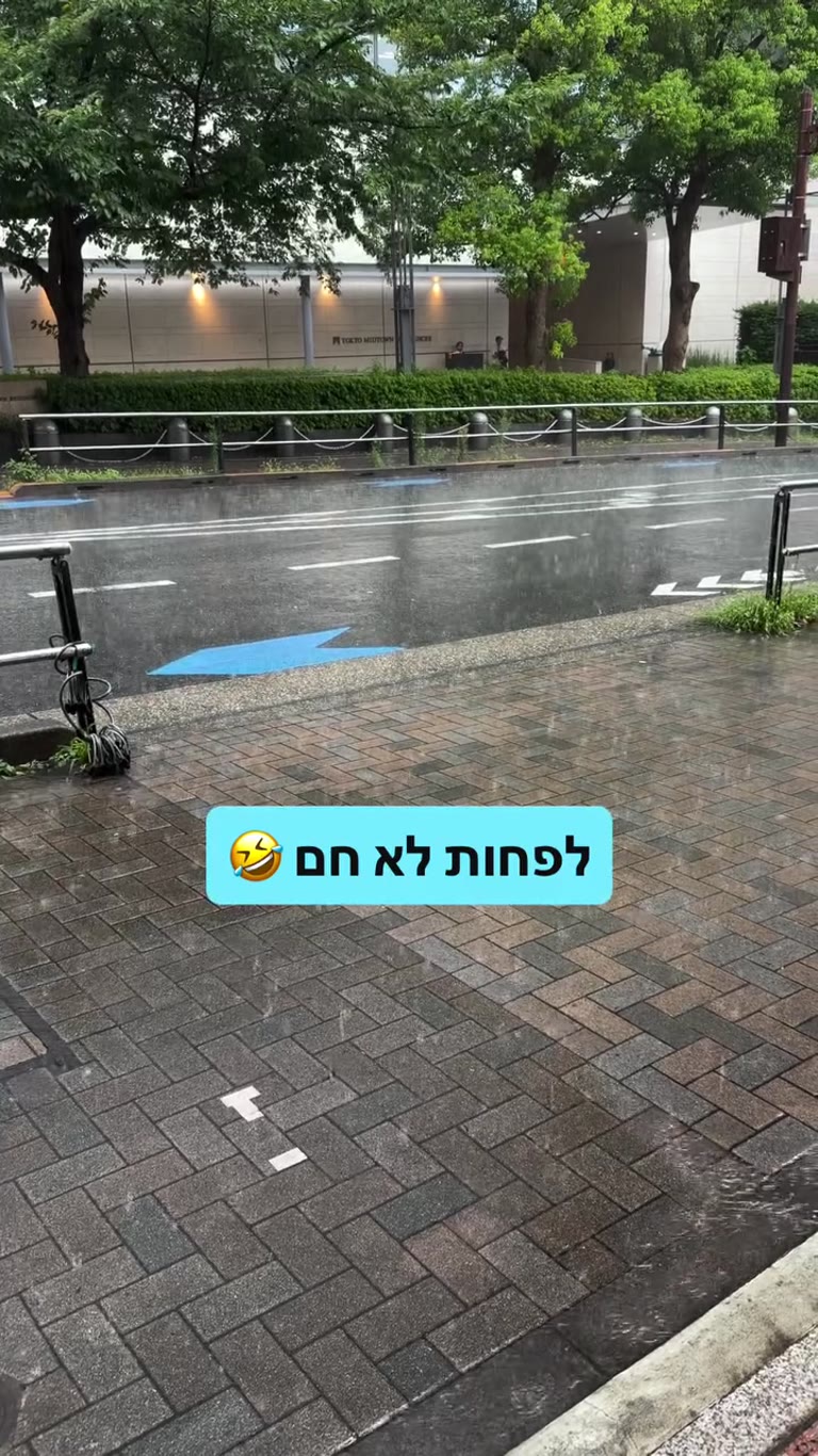 גשם שוטף בטוקיו ליד Tokyo Midtown