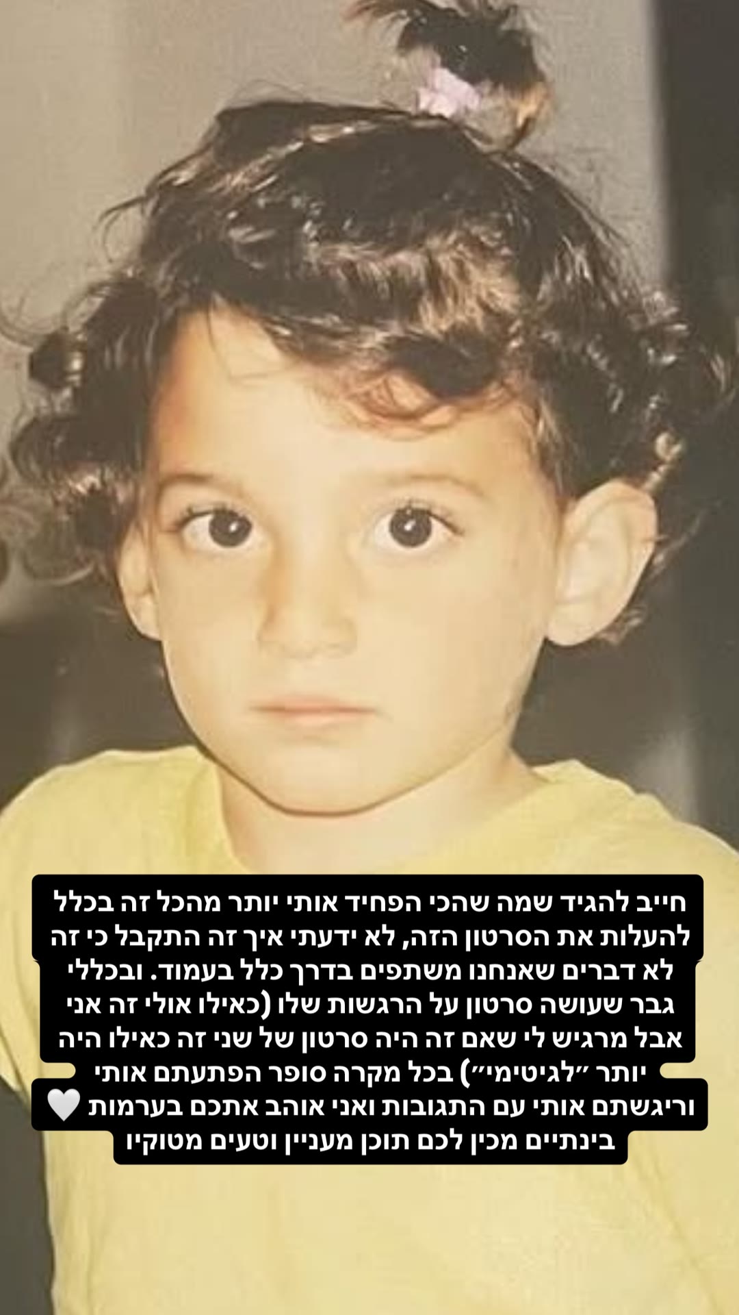 שיתוף אישי על סרטון הסרטן + טיזר לטוקיו