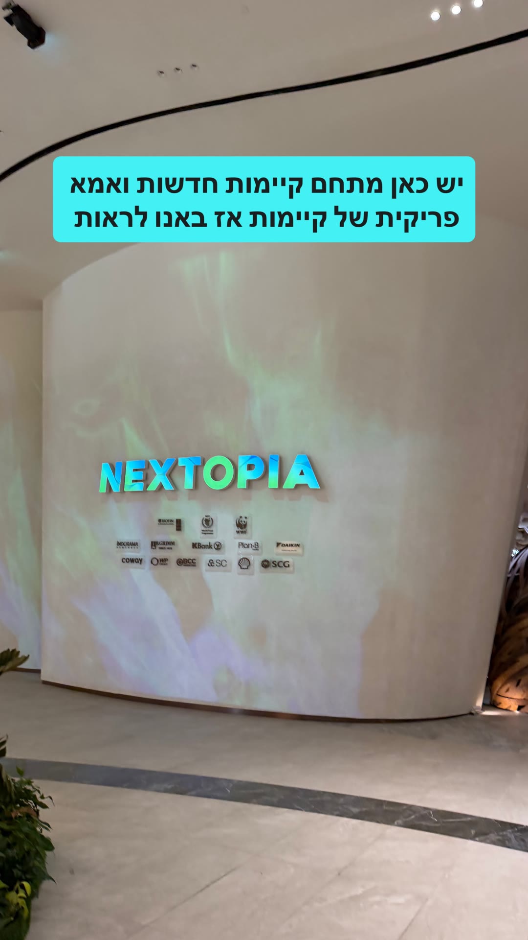 NEXTOPIA – מתחם הקיימות החדש בבנגקוק