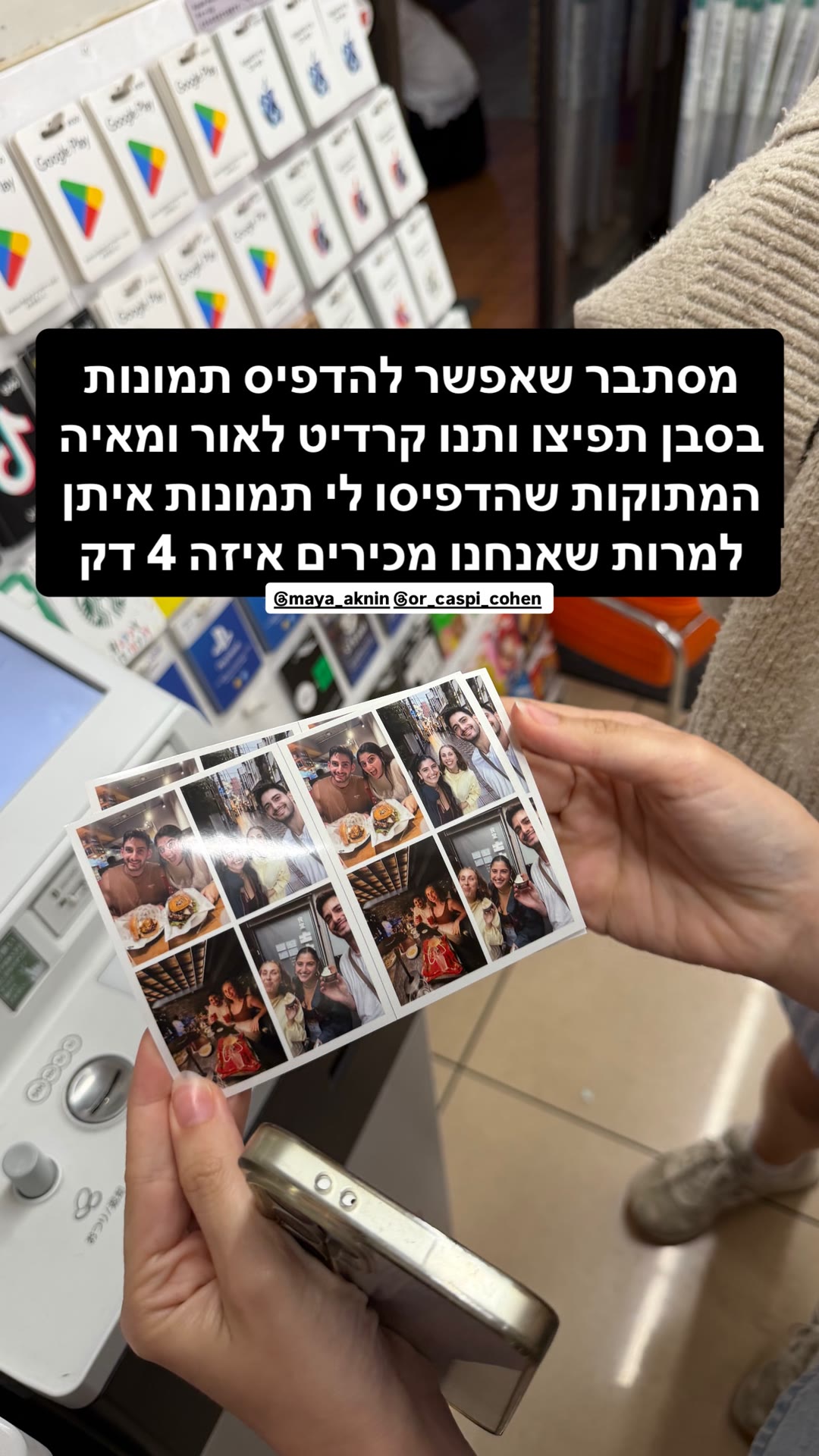הדפסת תמונות בסבן אילבן בטוקיו