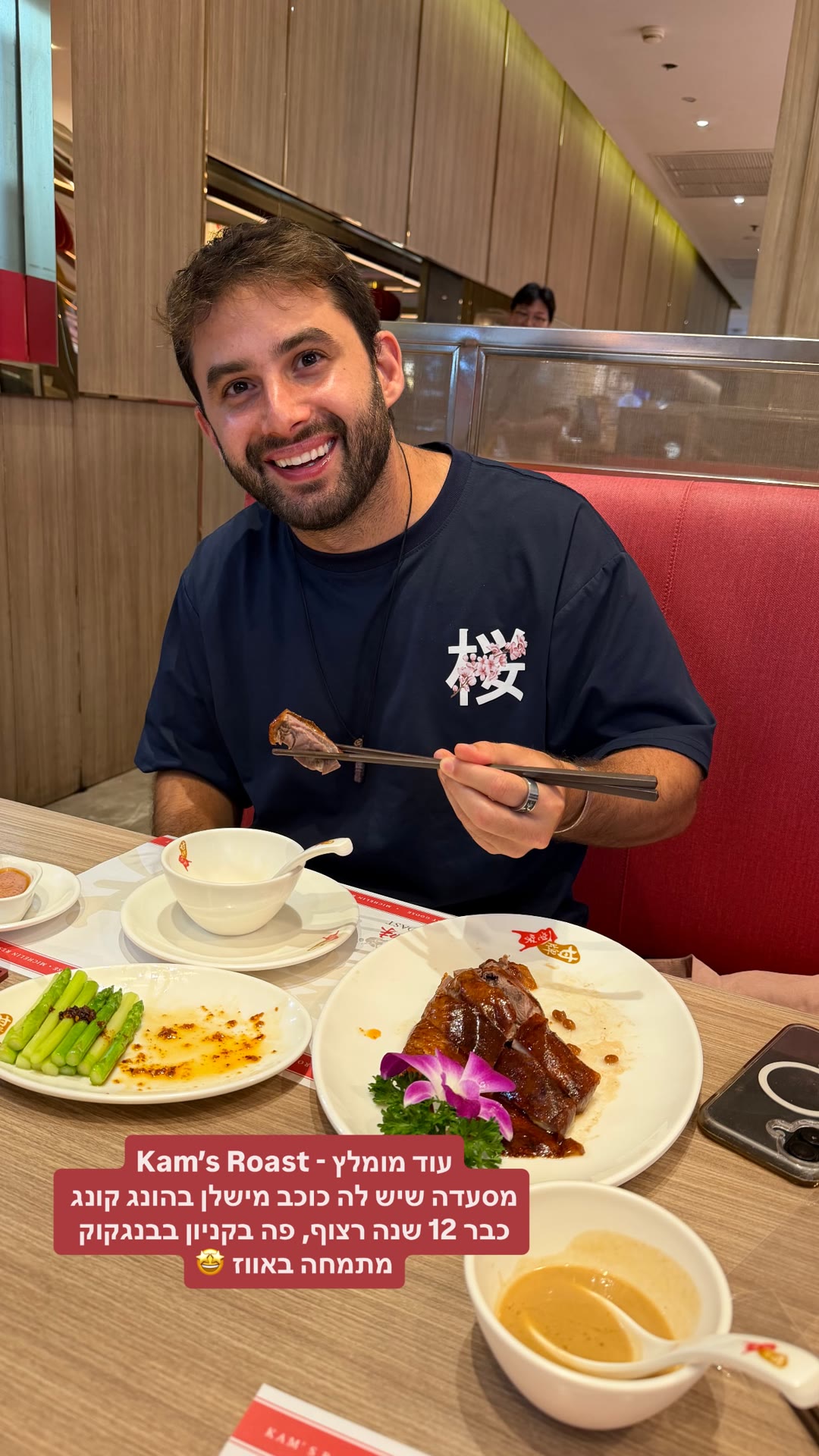 Kam's Roast – אווז בכוכב מישלן בבנגקוק