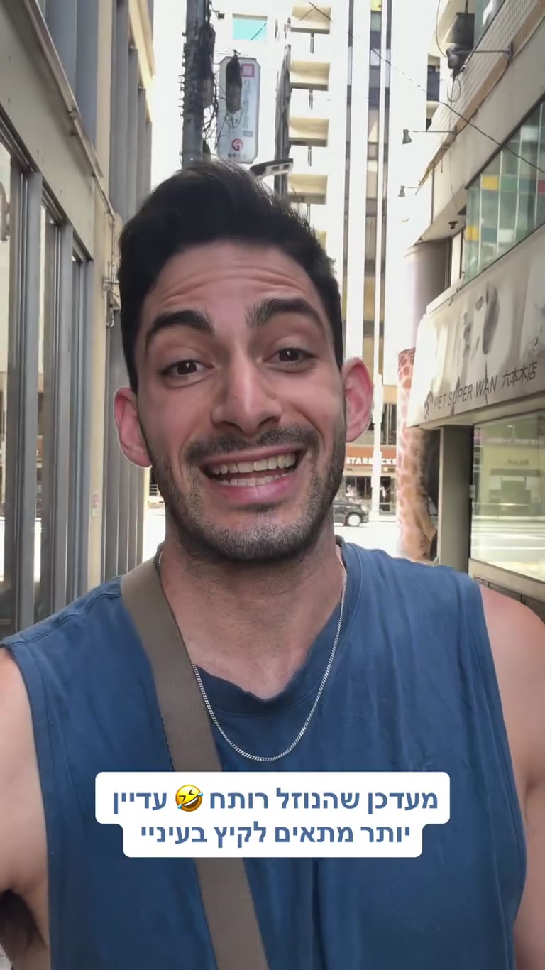 צוקמן בטוקיו - ראמן טבילה בבוקר