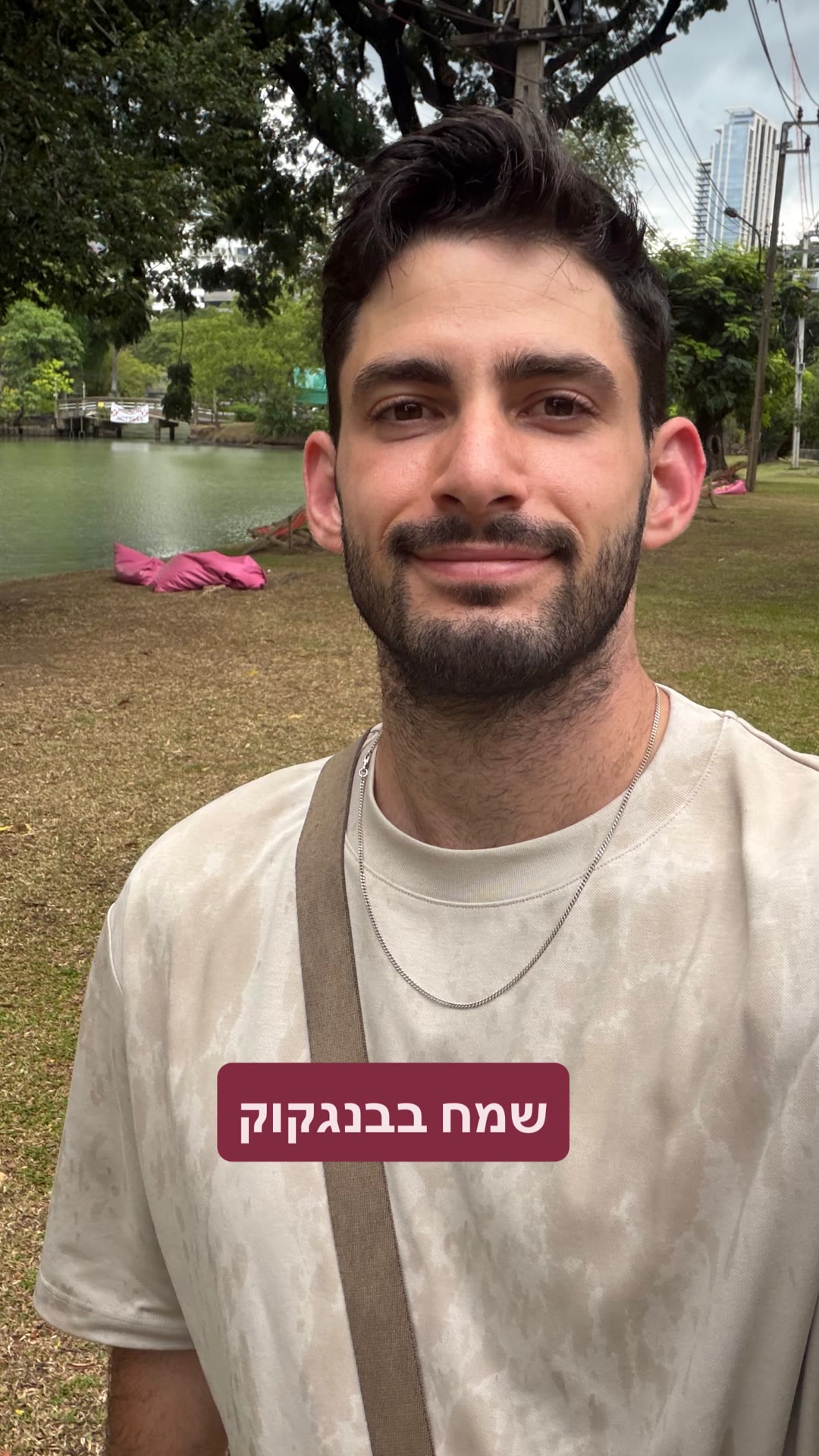 בר שמח בבנגקוק – סלפי בפארק ליד האגם