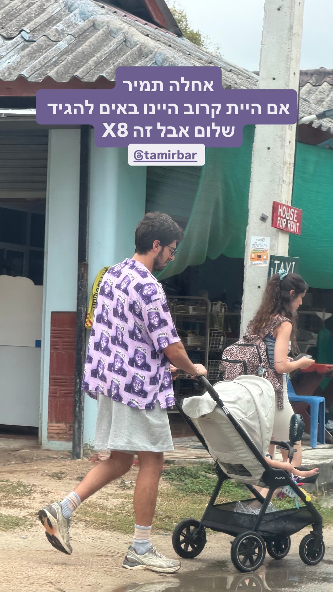 פגשנו את תמיר בר בקופנגן