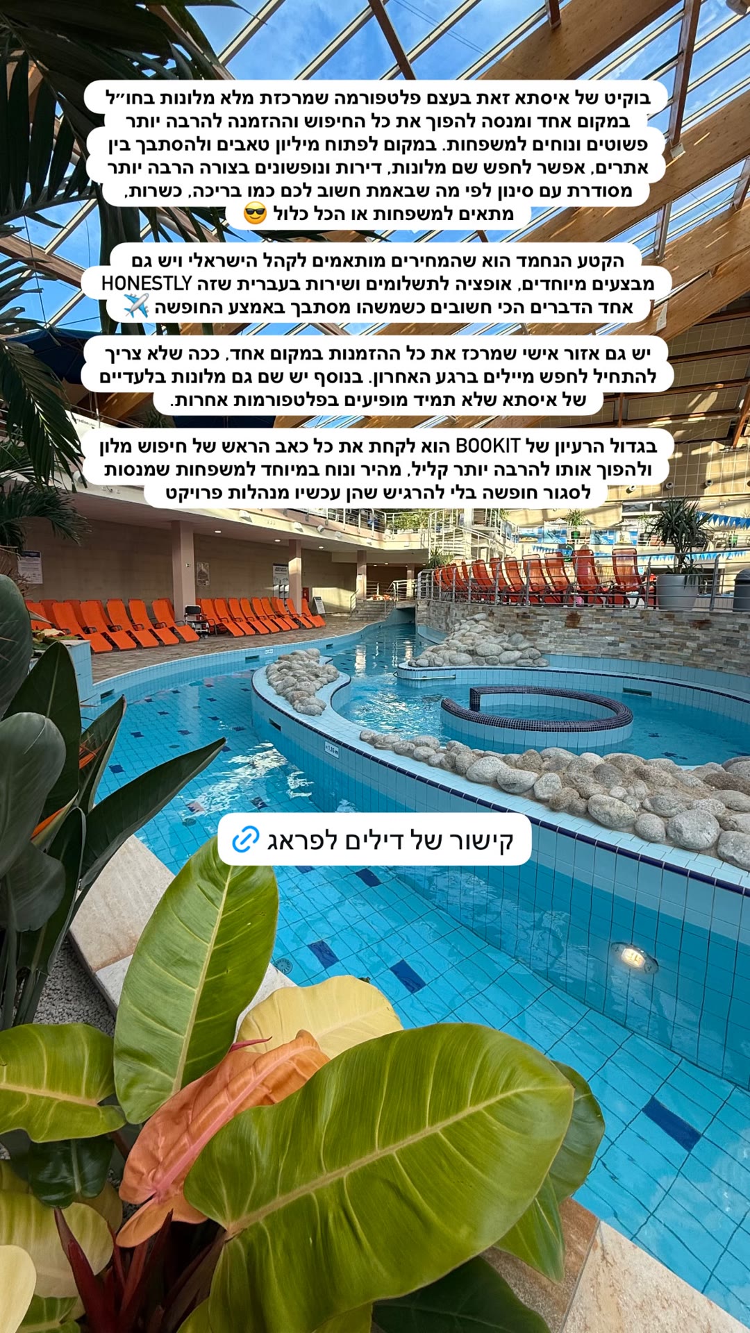 BOOKIT של איסתא – הזמנת מלונות ודילים לפראג