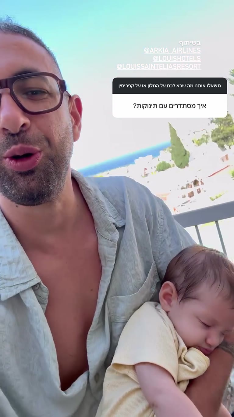 טיול עם תינוקת - הכל כלול ב-Louis St. Elias, פרוטראס