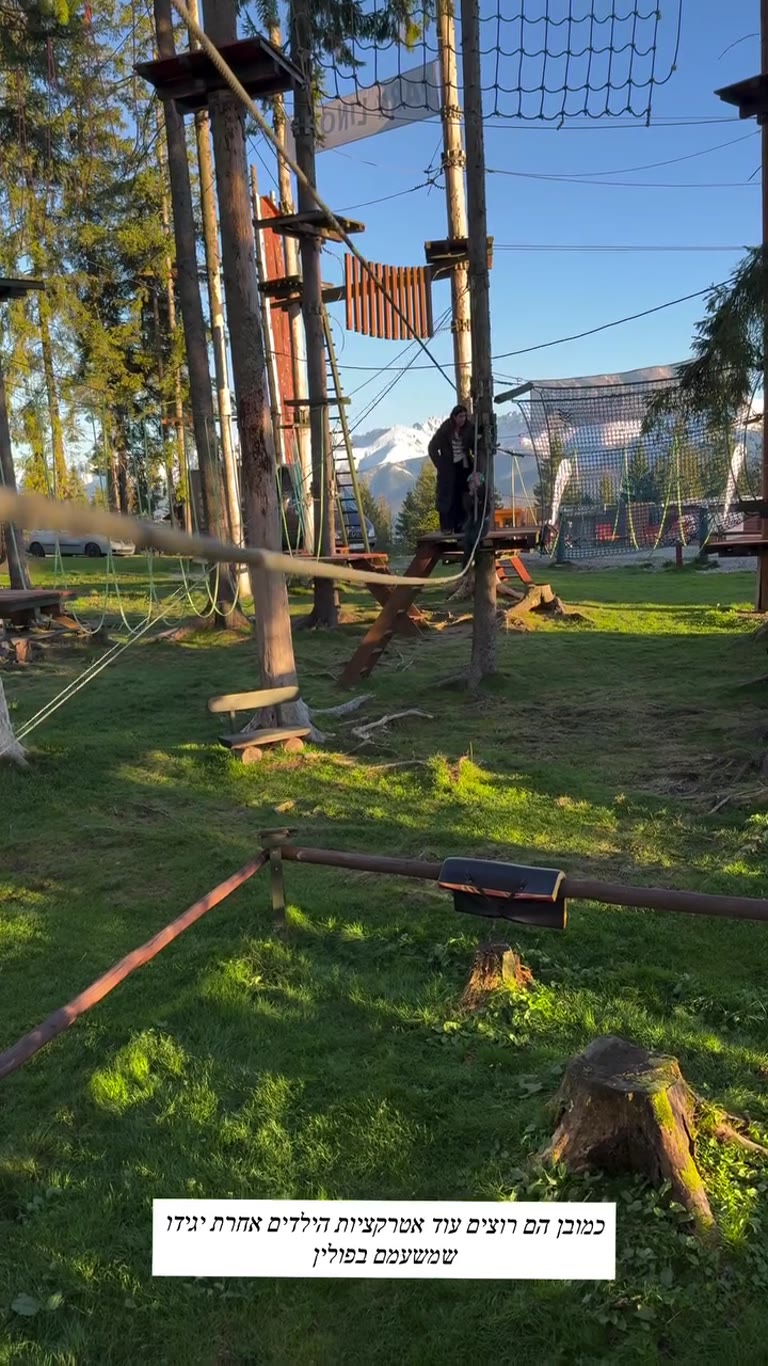 פארק חבלים (Park Linowy) בפולין עם הילדים