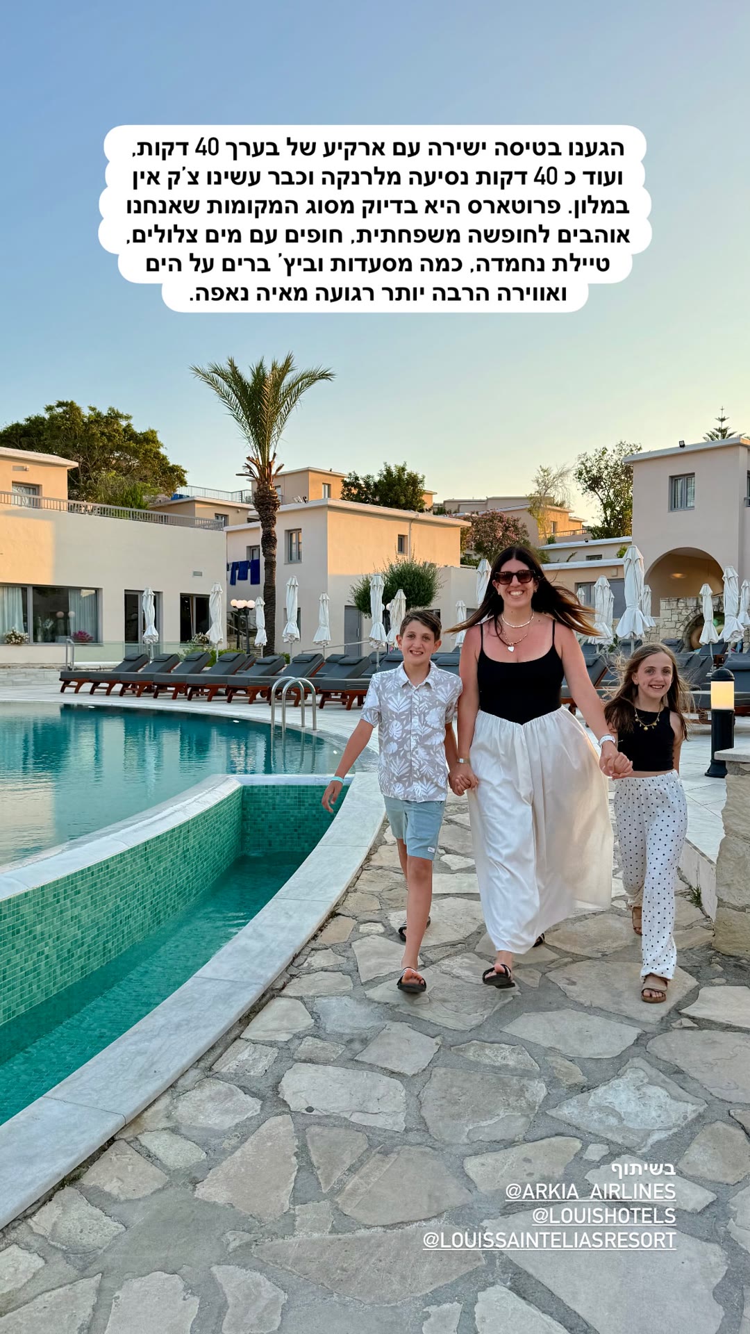 Louis St. Elias Resort בפרוטארס עם ארקיע