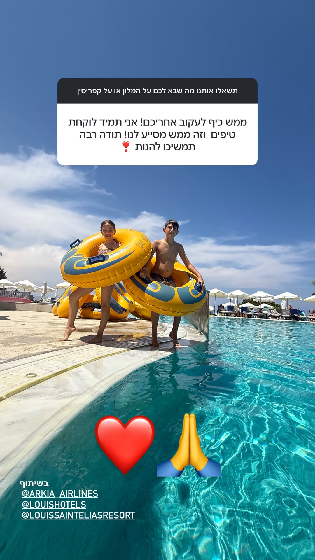 תשובה לעוקבים ממלון Louis St. Elias בפרוטראס