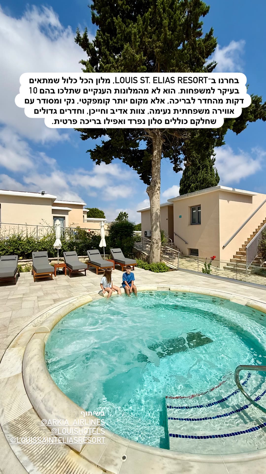 Louis St. Elias Resort – מלון הכל כלול משפחתי בפרוטראס