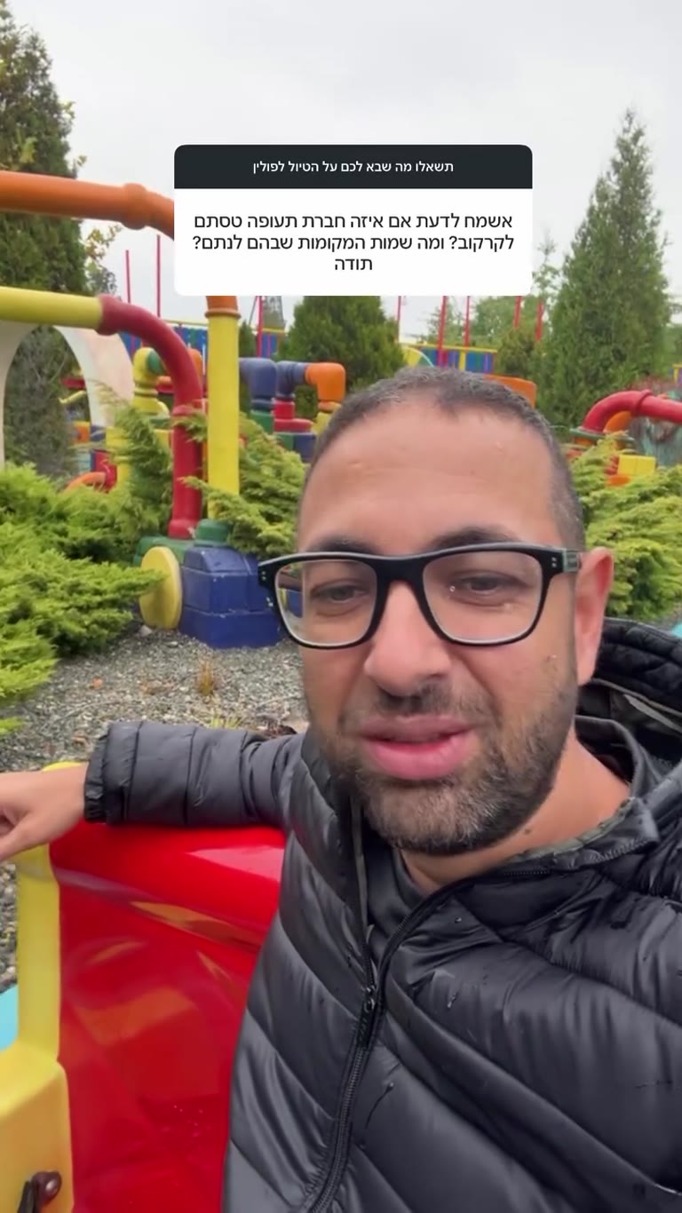 עם איזו חברת תעופה טסנו לקרקוב?