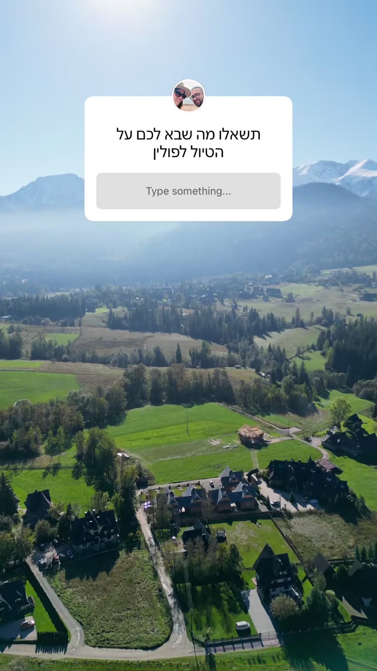 שאלות ותשובות על הטיול לפולין