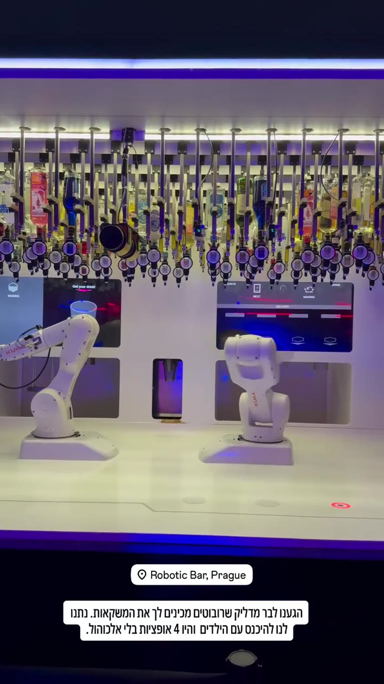 Robotic Bar בפראג – רובוטים מכינים משקאות