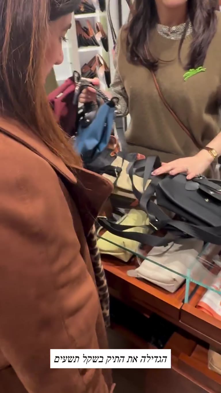 קניות תיקי Longchamp בפריז עם הילדים