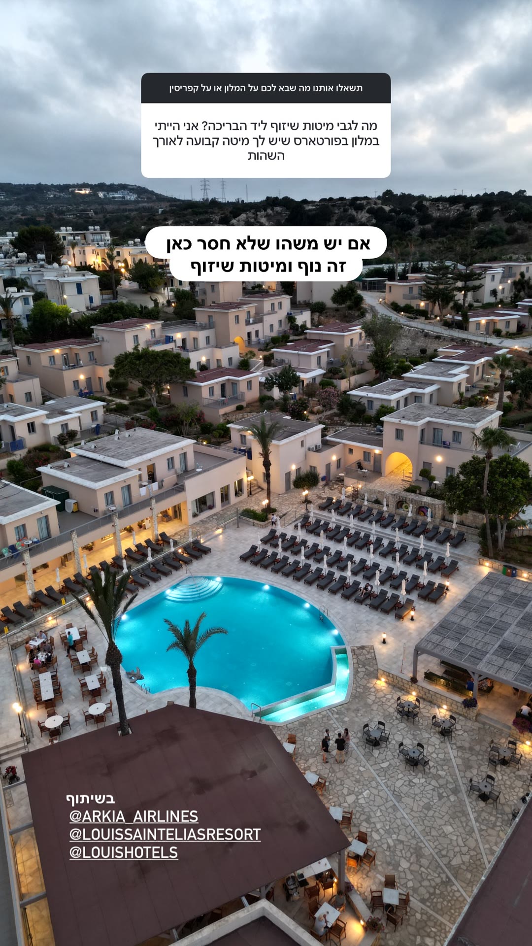 מיטות שיזוף בבריכה - Louis St. Elias, פרוטראס
