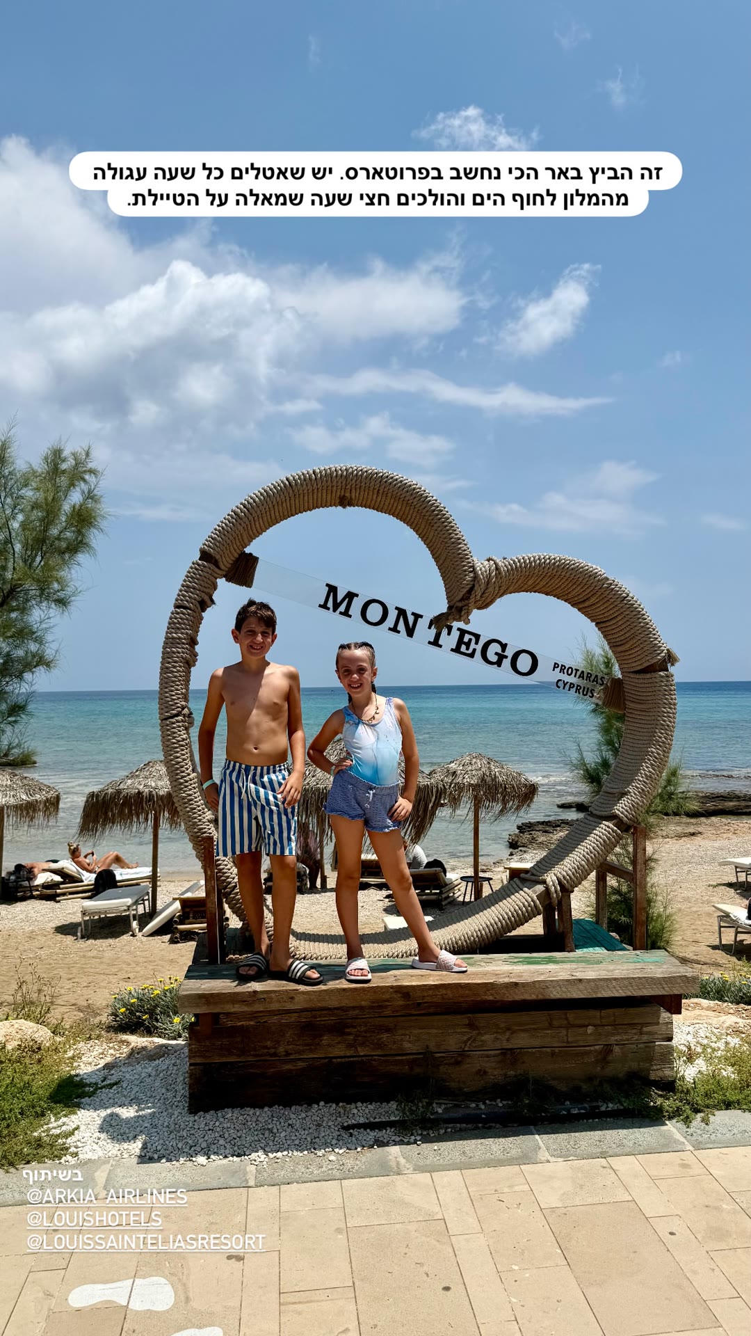 Montego Beach Bar — הביץ׳ באר הכי נחשב בפרוטראס