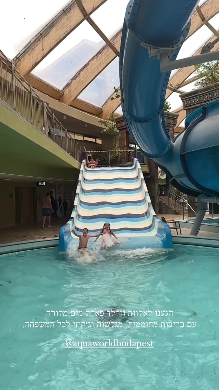 Aquaworld Budapest – פארק מים מקורה למשפחה