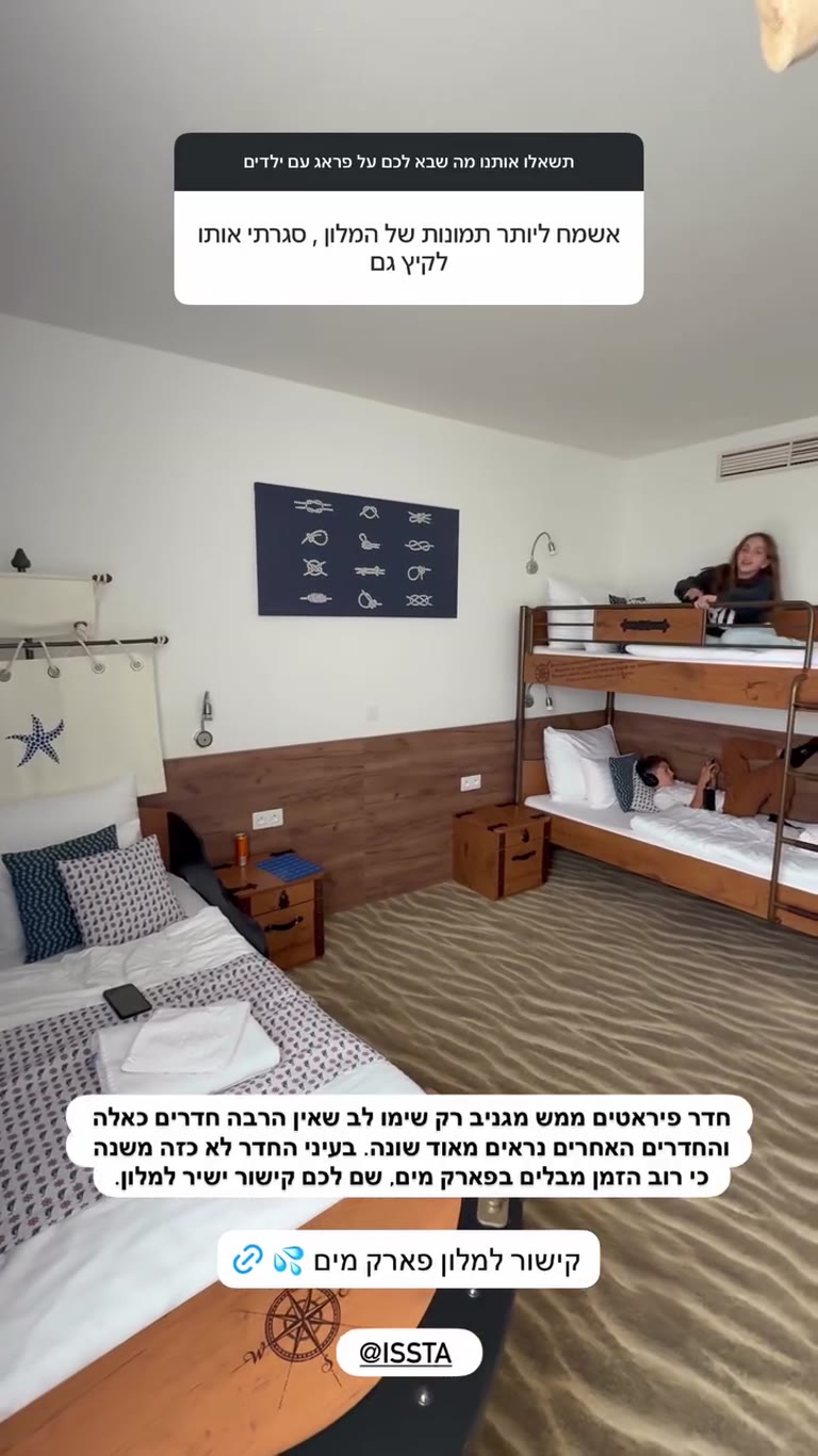 חדר הפיראטים במלון פארק המים באקוופאלאס פראג