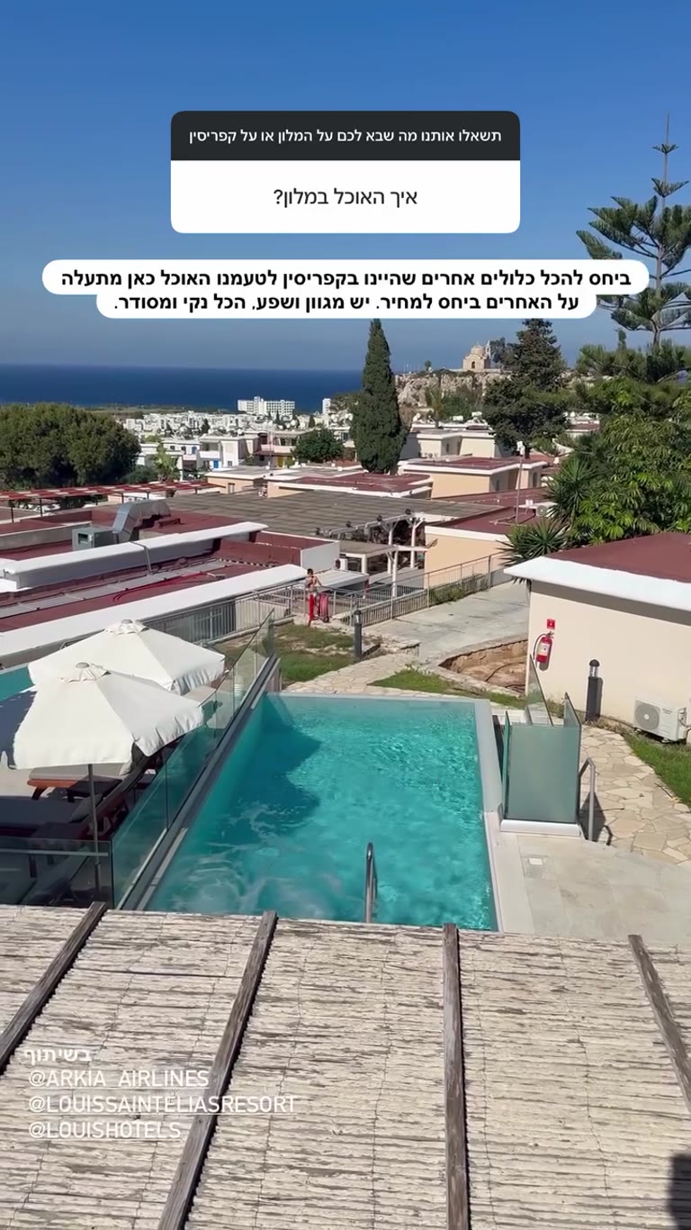 האוכל בלואיס סנט אליאס, פרוטראס - תשובה לשאלה