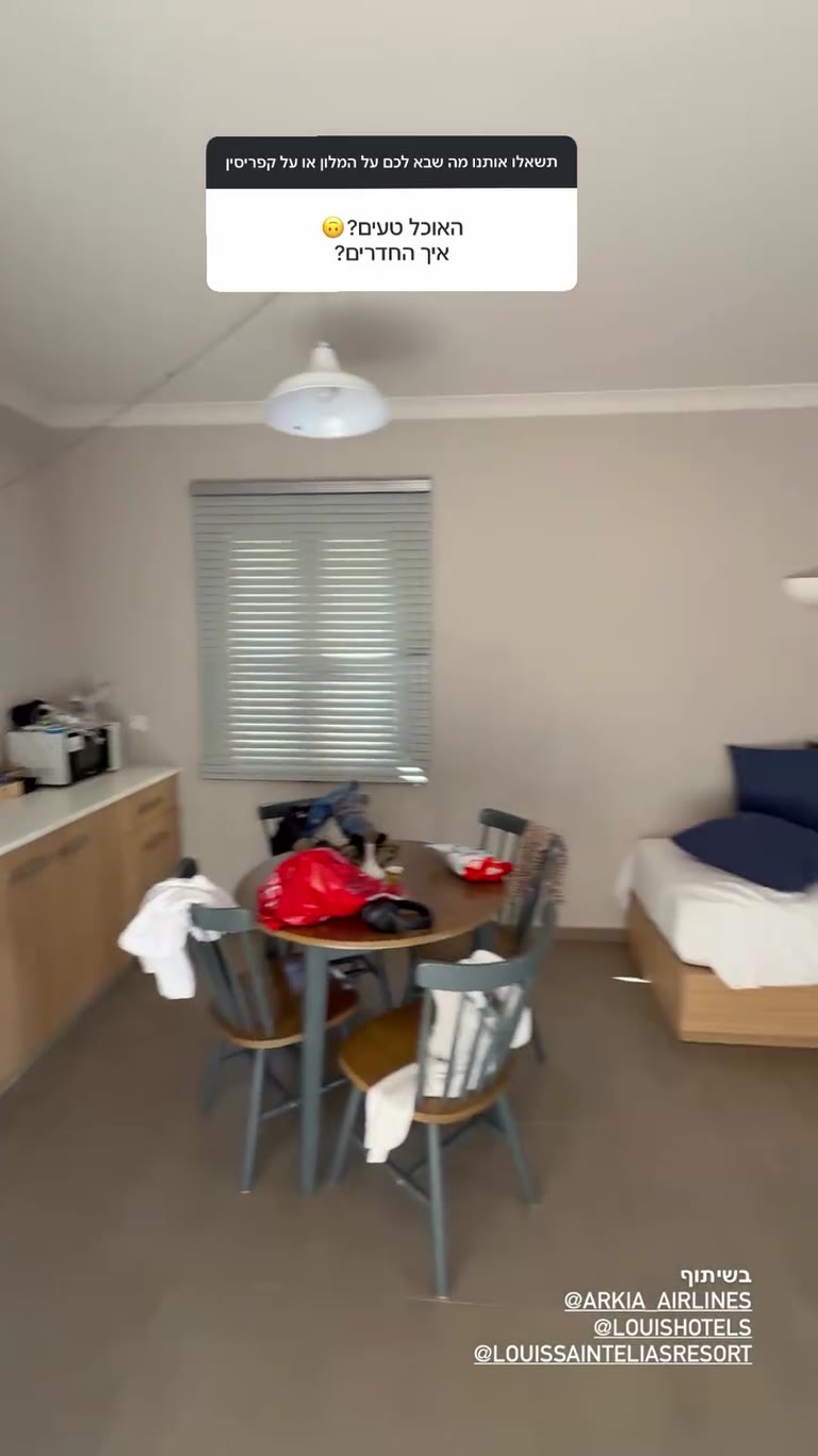 סיור בחדר במלון Louis St. Elias Resort בפרוטראס