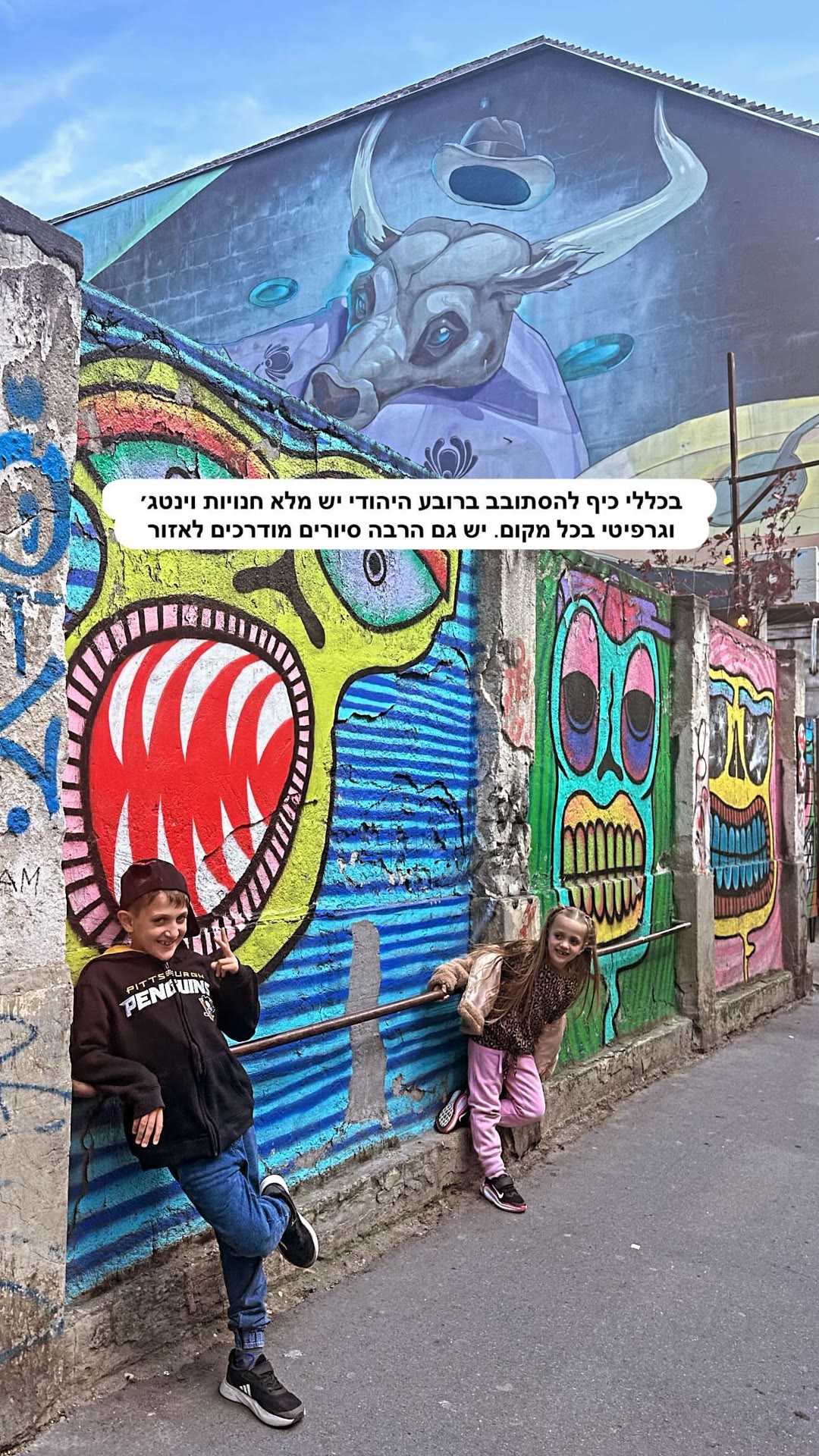 גרפיטי וחנויות וינטג' ברובע היהודי בבודפשט