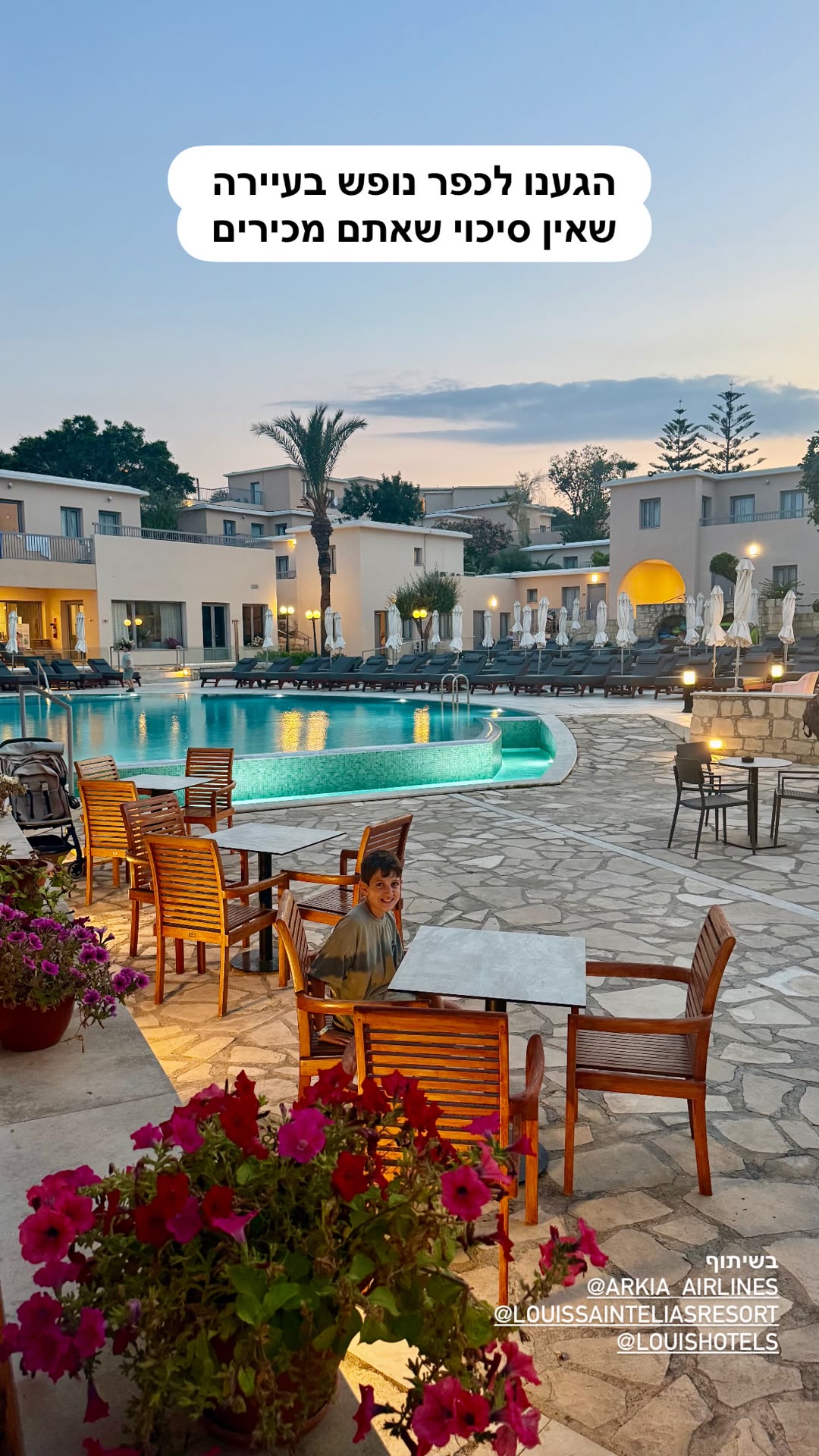 כפר נופש Louis St. Elias Resort בפרוטראס, קפריסין