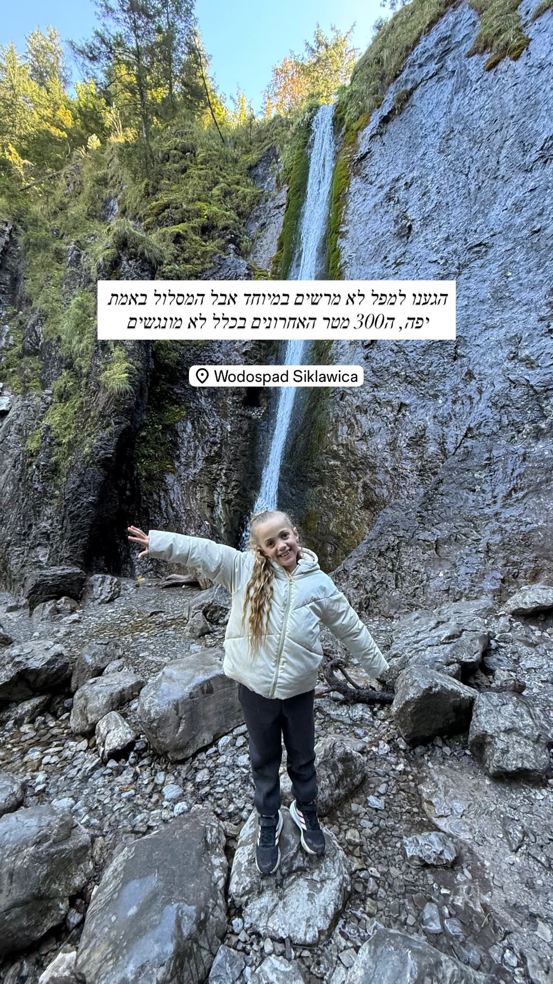 מפל Siklawica בזקופנה – המסלול יפה, המפל פחות