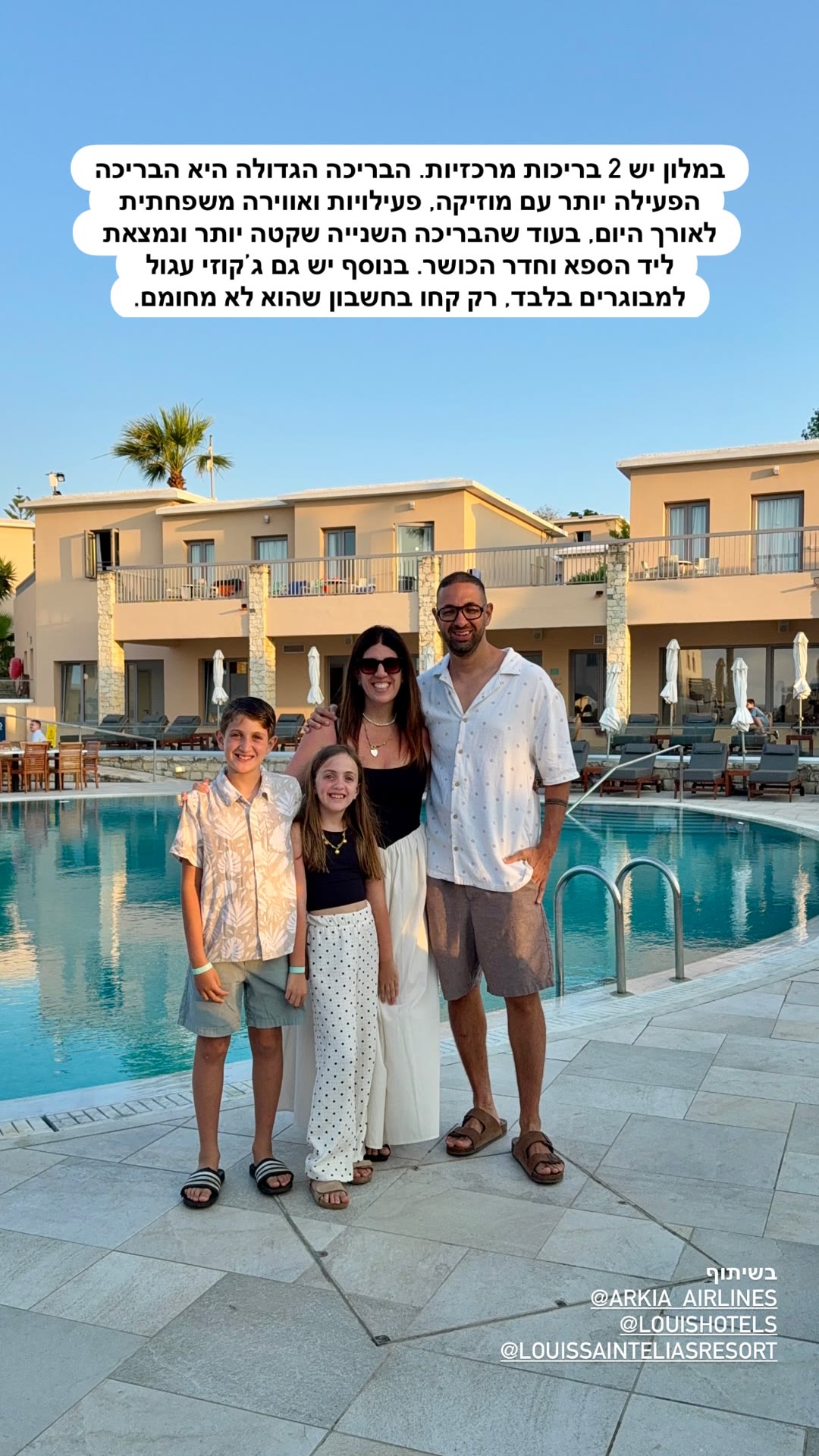 הבריכות במלון Louis St. Elias Resort, פרוטראס
