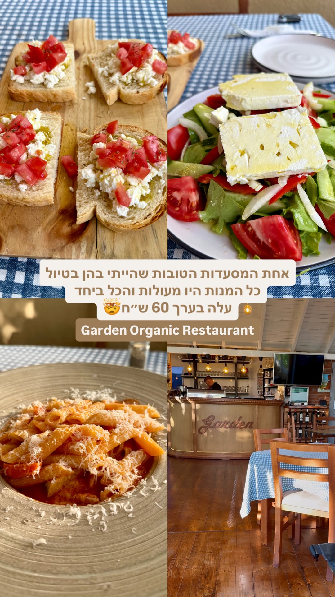Garden Organic Restaurant באלבניה