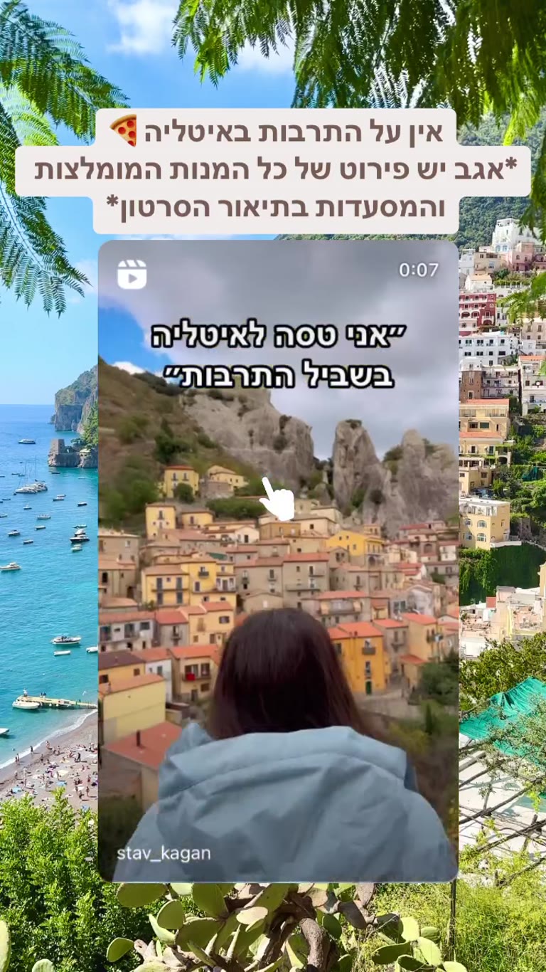 התרבות באיטליה: גלידה, פיצה וקנולי