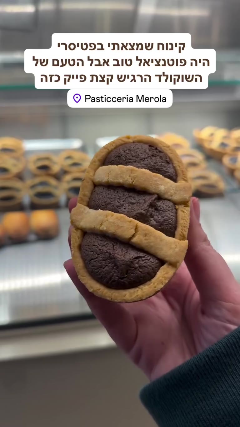 טארט שוקולד ב-Pasticceria Merola בפוליה