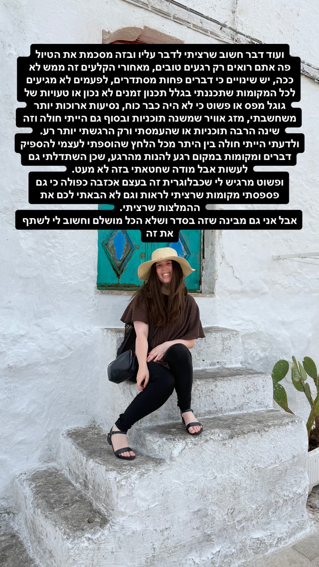 סיכום הטיול בפוליה: מה שלא רואים מאחורי הקלעים