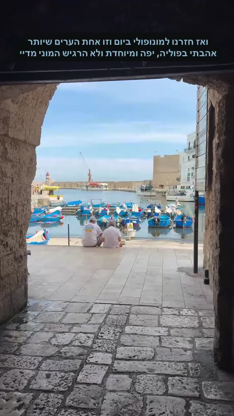 מונופולי — העיר האהובה עליי בפוליה