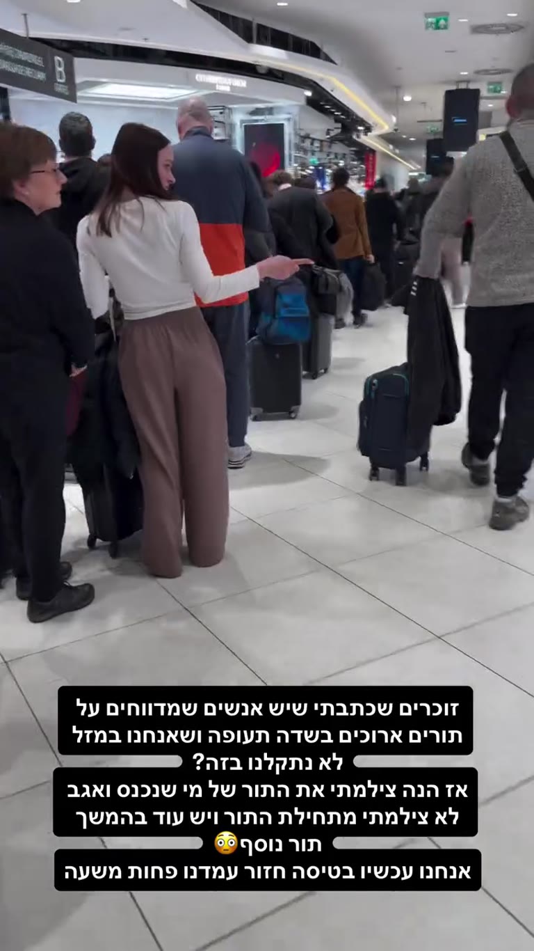 Long airport queues on the Prague trip