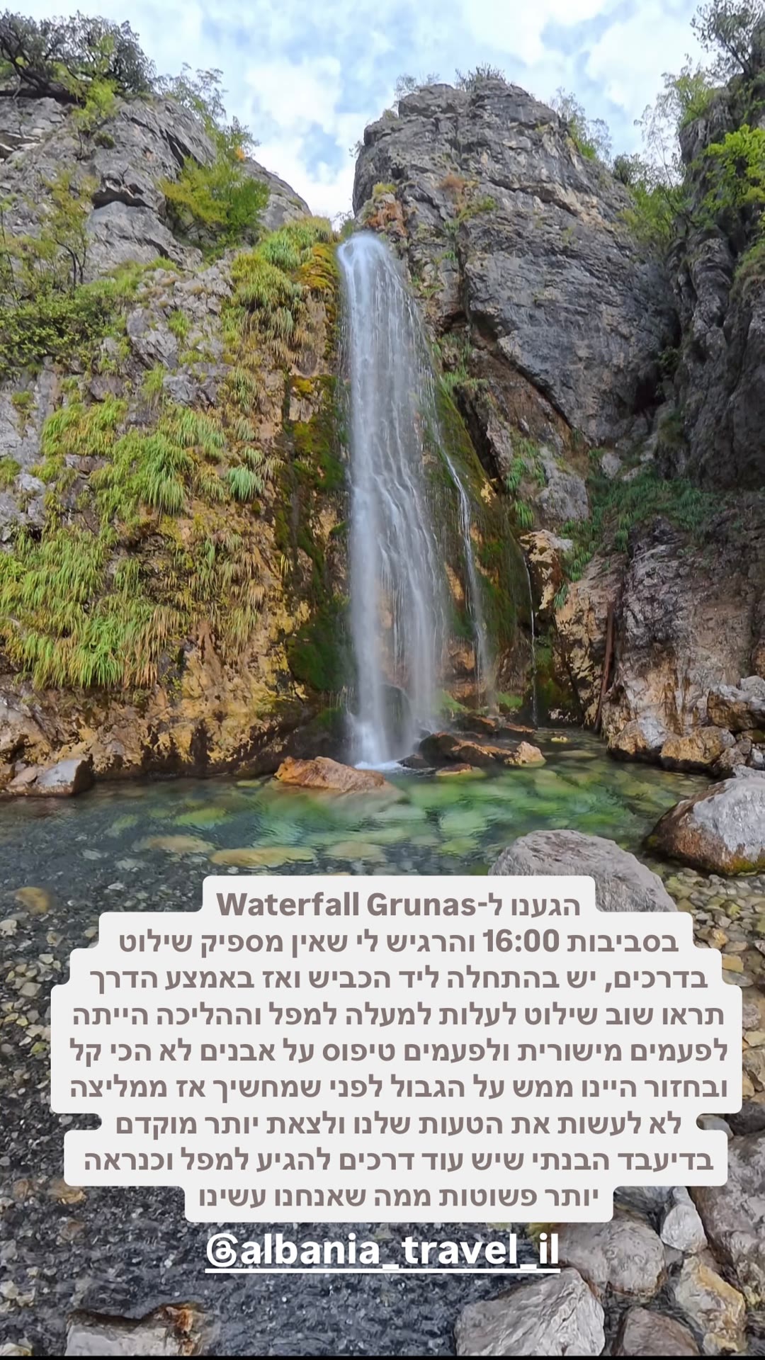 מפל Grunas בתת', אלבניה