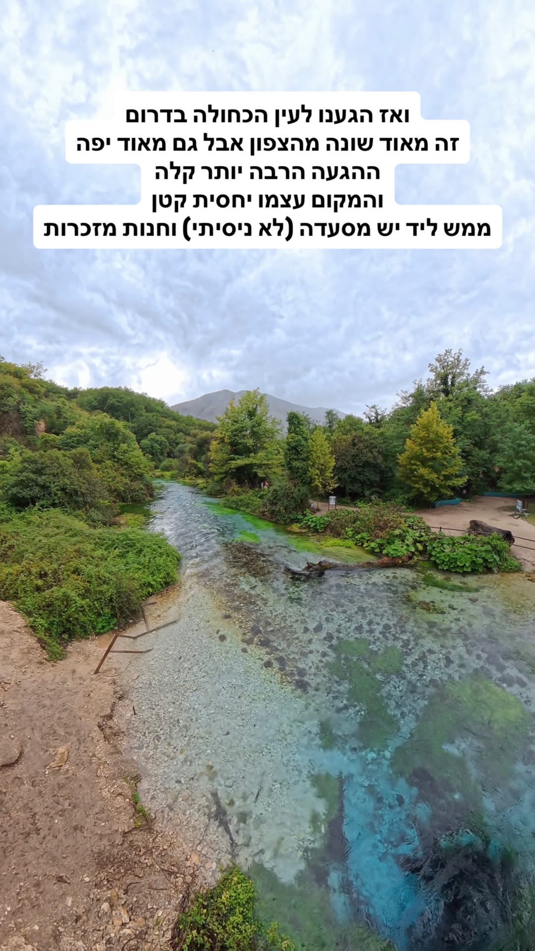 עין הכחולה בדרום אלבניה (Blue Eye)