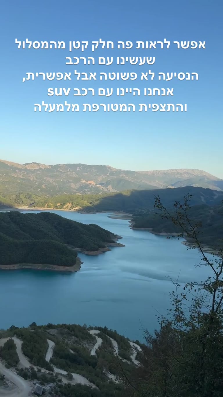 נסיעה במסלול עפר אל תצפית אגם באלבניה