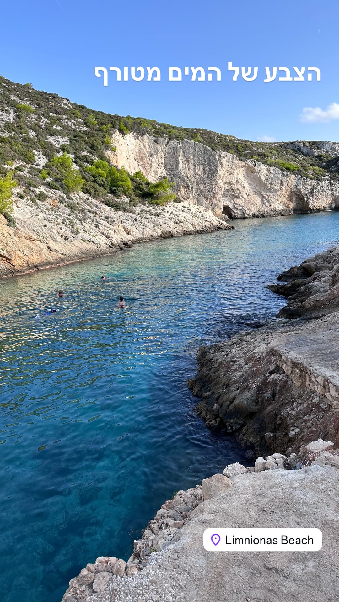 Limnionas Beach, Zakynthos