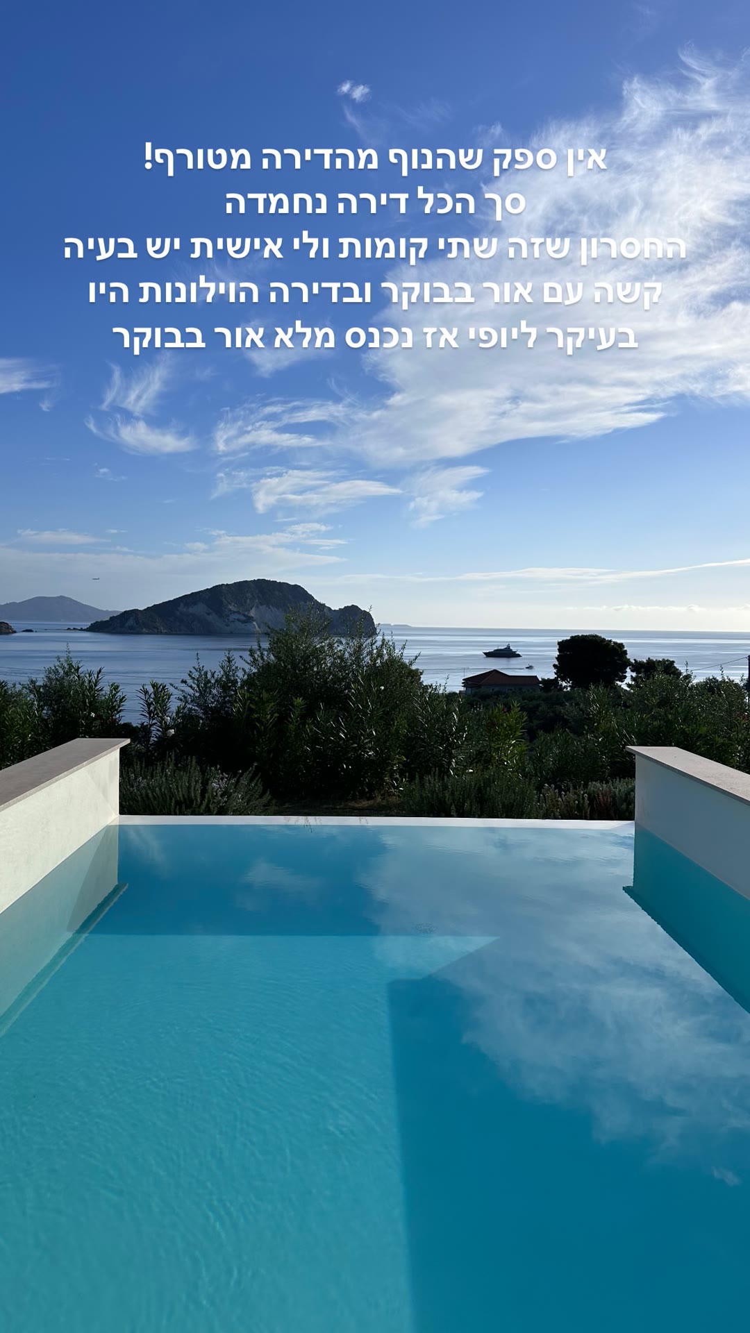 נוף לאי הצבים מדירה בזקינתוס