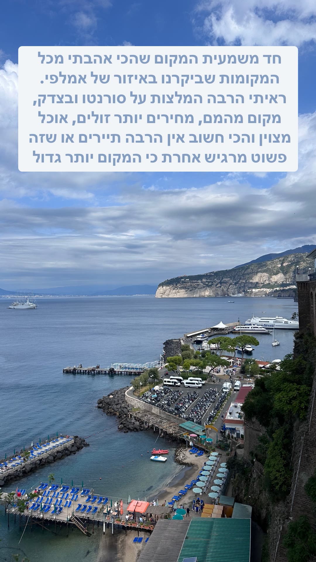סורנטו — המקום האהוב באזור אמלפי