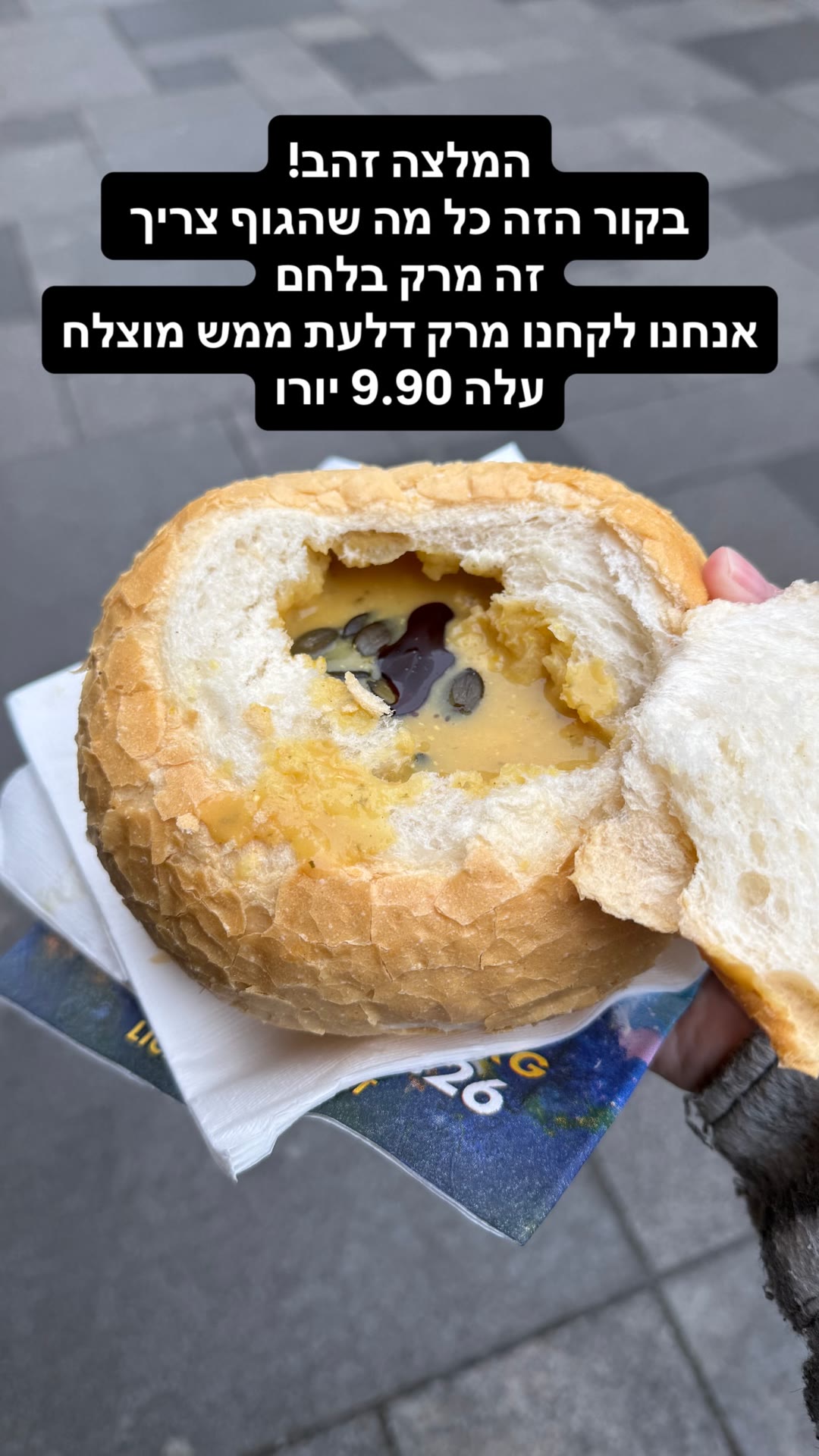 מרק דלעת בלחם בשוק חג המולד בווינה